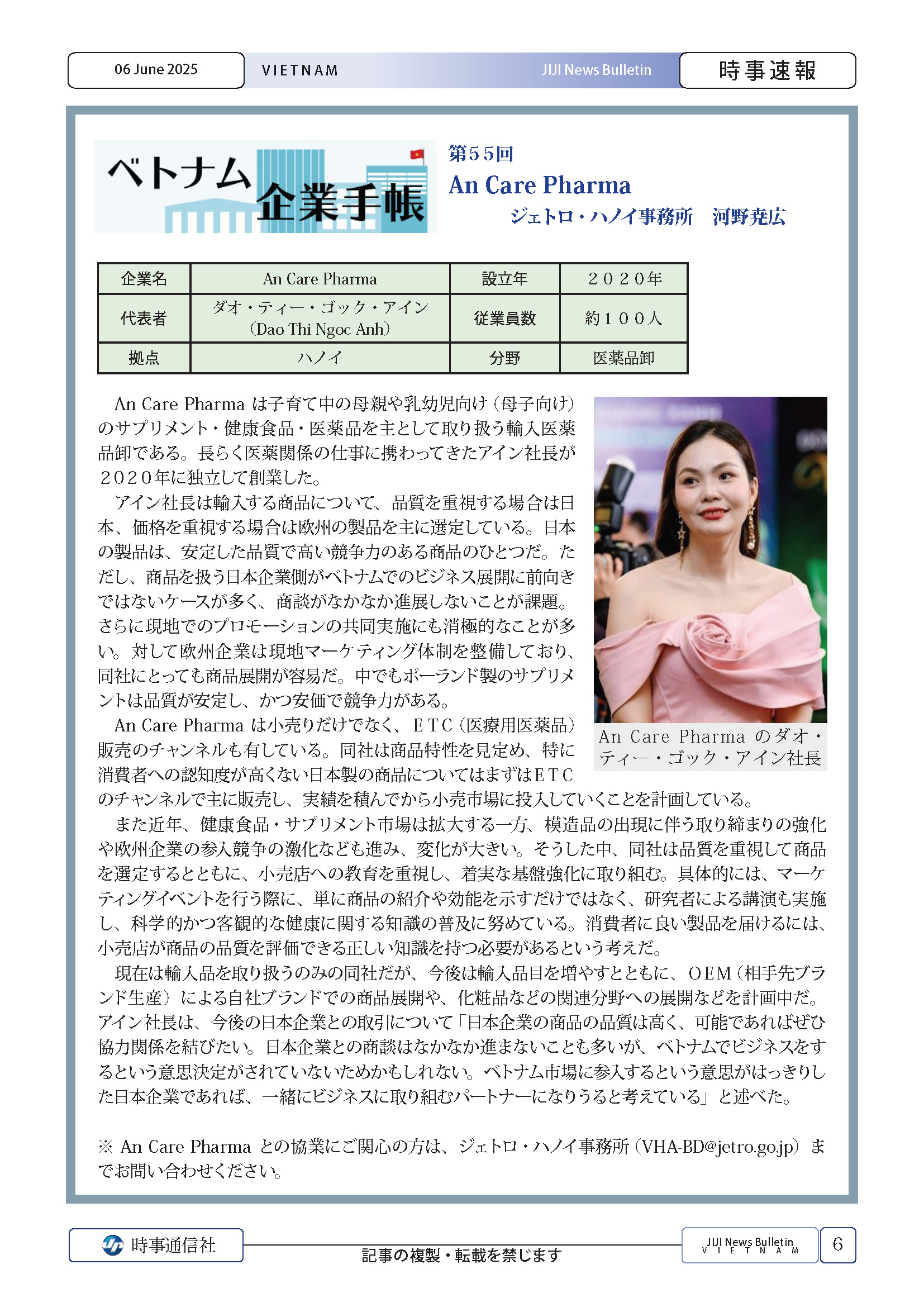 Dấu ấn tự hào của AN Care Pharma trên bản tin kinh tế hàng đầu Nhật Bản, JIJI News Bulletin